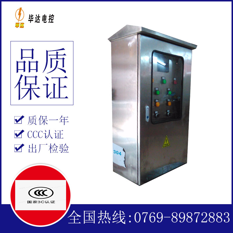 凤城不锈钢配电箱